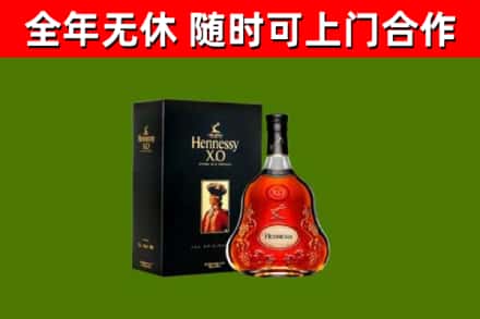 石鼓区烟酒回收轩尼诗XO.jpg