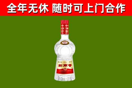 石鼓区回收剑南春