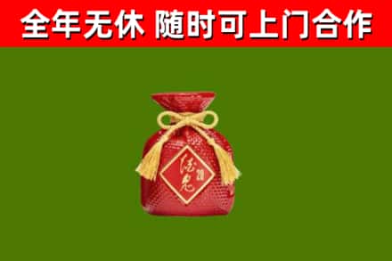 石鼓区烟酒回收酒鬼酒.jpg